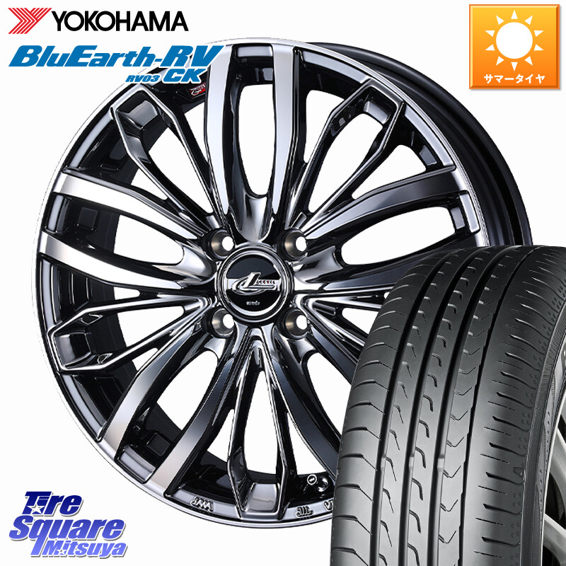 YOKOHAMA ブルーアース コンパクト RV03CK RV-03CK ヨコハマ 165/60R15WEDS LEONIS SC レオニスSC ホイール 15インチ 15X4.5J 45 4穴 100 デリカミニ4WD キャスト[アクティバ] ハスラー ピクシスジョイ[Cグレード] ハイゼットアゲトラCustom車用※軽自動車専用ホイー｜タイヤスクエアミツヤ