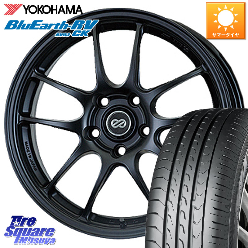 YOKOHAMA ブルーアース 軽自動車 RV03CK RV-03CK ヨコハマ 165/55R15ENKEI エンケイ PerformanceLine PF01 ホイール 15X5.0J 45 4穴 100 N-BOX タント スペーシア サクラ R1 R2 ルークス ROOX 日産 デイズ デイズルークス 日産 デリカ ミニ DELICA MINI コペン N-ONE|タイヤスクエアミツヤ