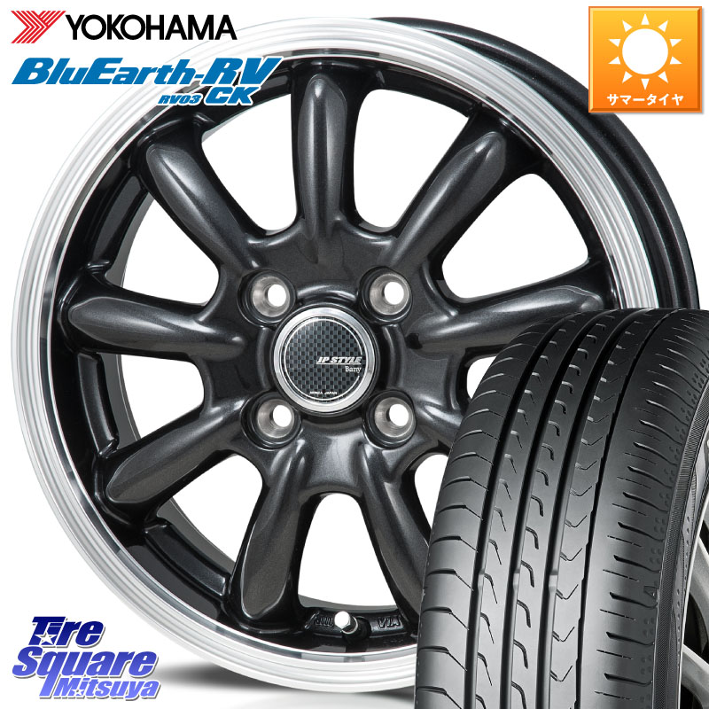 YOKOHAMA ブルーアース コンパクト RV03CK RV-03CK ヨコハマ 165/65R14MONZA JP STYLE Bany ホイール 14インチ 14X5.5J 40 4穴 100 M900系タンク/ルーミー 700系パッソ ダイハツ トールM900S・M910S ジャスティ(M900/910F) ブーン BOON ルーミー パッソ｜タイヤスクエアミツヤ 54,570円