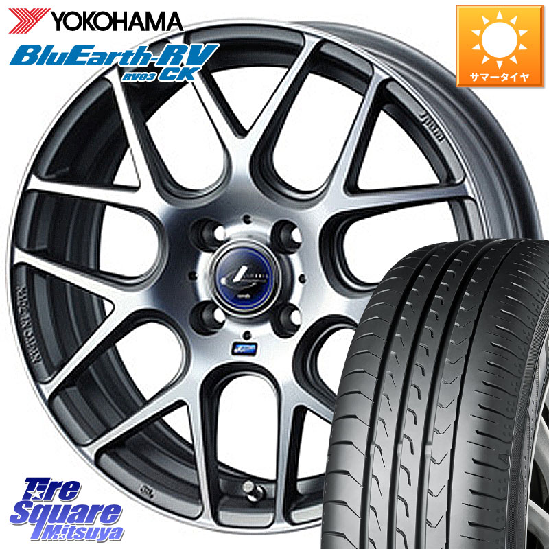 WEDS レオニス Navia ナヴィア06 ウェッズ 37604 ホイール 16インチ 16 X 6.0J +45 4穴 100 YOKOHAMA ブルーアース コンパクト RV03CK RV-03CK ヨコハマ 175/60R16 アクア クロスビー