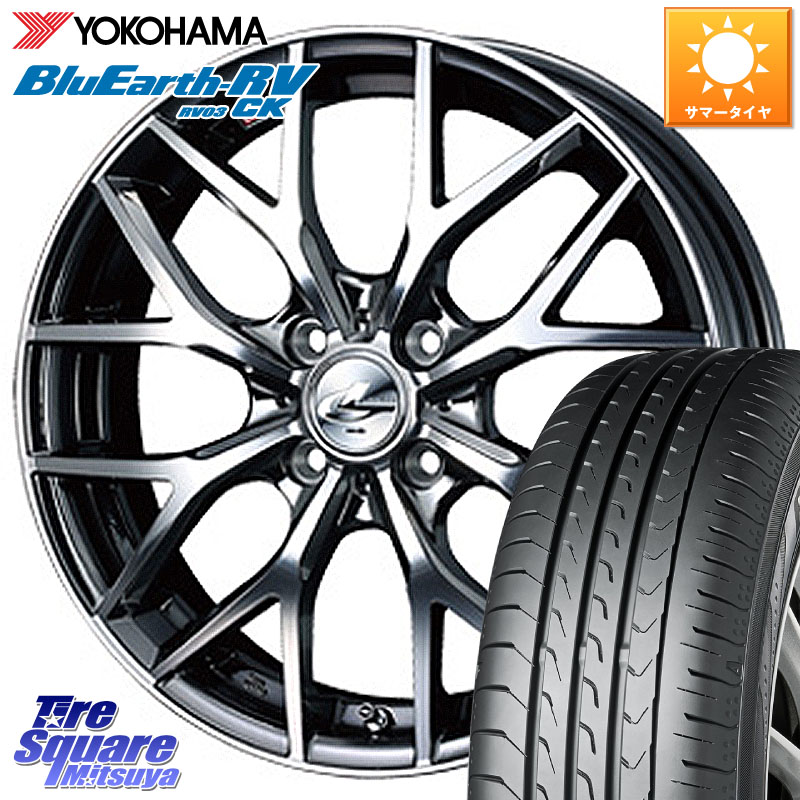 YOKOHAMA ブルーアース 軽自動車 RV03CK RV-03CK ヨコハマ 165/55R15WEDS 37406 レオニス MX ウェッズ Leonis BMCMC ホイール 15インチ 15X4.5J 45 4穴 100 N-BOX デリカミニ2WD タント スペーシア サクラ R1 R2 ルークス ROOX 日産 デイズ デイズルークス 日産 コペ｜タイヤスクエアミツヤ
