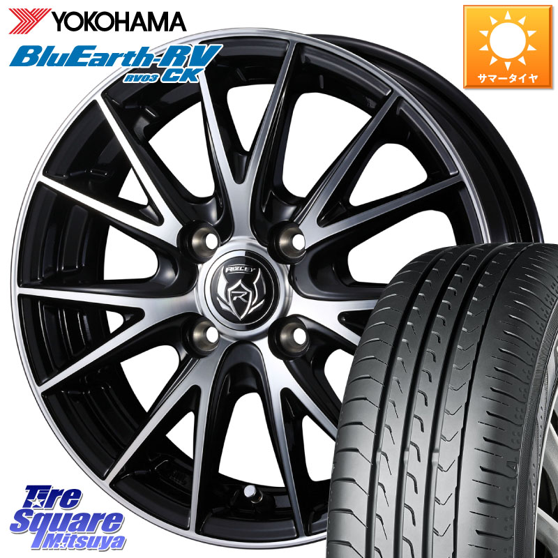YOKOHAMA ブルーアース コンパクト RV03CK RV-03CK ヨコハマ 175/55R15WEDS ウェッズ ライツレー RIZLEY VS ホイール 15インチ 15X5.5J 42 4穴 100 M900系タンク/ルーミー ミラージュ ダイハツ トールM900S・M910S ジャスティ(M900/910F) ルーミー｜タイヤスクエアミツヤ