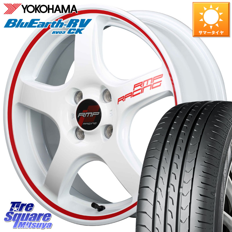 YOKOHAMA ブルーアース コンパクト RV03CK RV-03CK ヨコハマ 165/60R15MANARAY MID RMP RACING R50 アルミホイール 15インチ レーシング 15X5.0J 45 4穴 100 キャスト[アクティバ] ピクシスジョイ[Cグレード] ハイゼットアゲトラCustom車用※軽自動車専用ホイール※｜タイヤスクエアミツヤ
