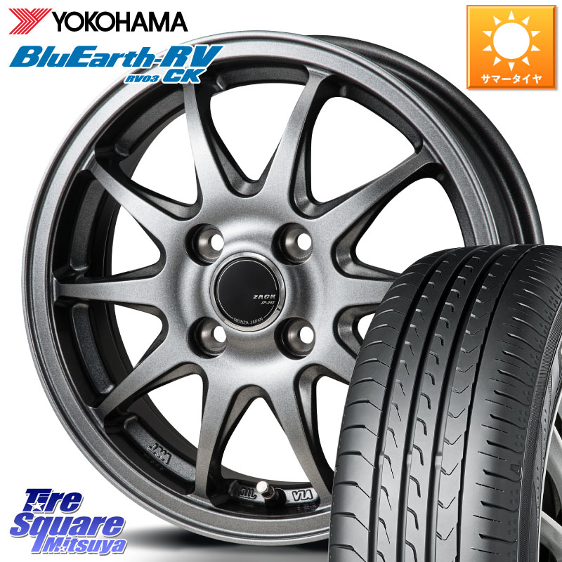 YOKOHAMA ブルーアース コンパクト RV03CK RV-03CK ヨコハマ 165/60R15Japan三陽 ZACK JP202 ホイール 15インチ 15X5.5J 43 4穴 100 M900系タンク/ルーミー ミラージュ ダイハツ トールM900S・M910S ジャスティ(M900/910F) ルーミー ハスラー リフトアップ等カスタム｜タイヤスクエアミツヤ