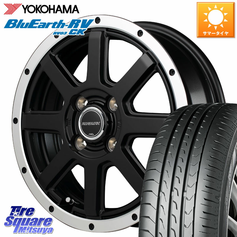 MANARAY MID ROADMAX WF-8 フランジPO ホイール 14インチ 14 X 4.5J +43 4穴 100 YOKOHAMA ブルーアース 軽自動車 RV03CK RV-03CK ヨコハマ 155/65R14 N-BOX タント スペーシア サクラ ハイゼット アゲトラCustom車用※軽自動車専用ホイール※