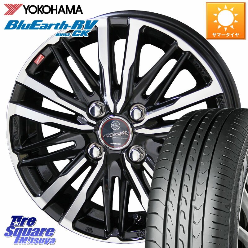 YOKOHAMA ブルーアース コンパクト RV03CK RV-03CK ヨコハマ 165/70R14KYOHO SMACK CREST スマック クレスト ホイール 14インチ 14X4.5J 45 4穴 100 Mx27/37/47Sソリオ・MB37SデリカD2 ハスラー MAx6S系ソリオ デリカD:2 D2 Kei ラピュタ ハスラー リフトアップ等カス|タイヤスクエアミツヤ