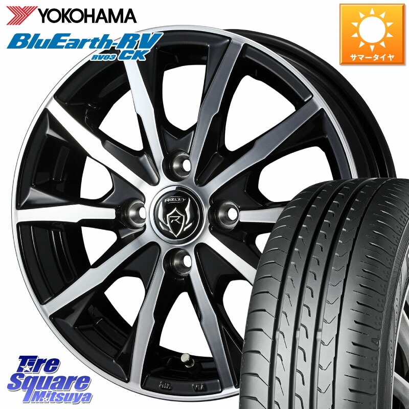 WEDS ウエッズ RIZLEY MG ライツレー ホイール 14インチ 14 X 5.5J +38 4穴 100 YOKOHAMA ブルーアース コンパクト RV03CK RV-03CK ヨコハマ 165/70R14 140系ポルテ 50,184円