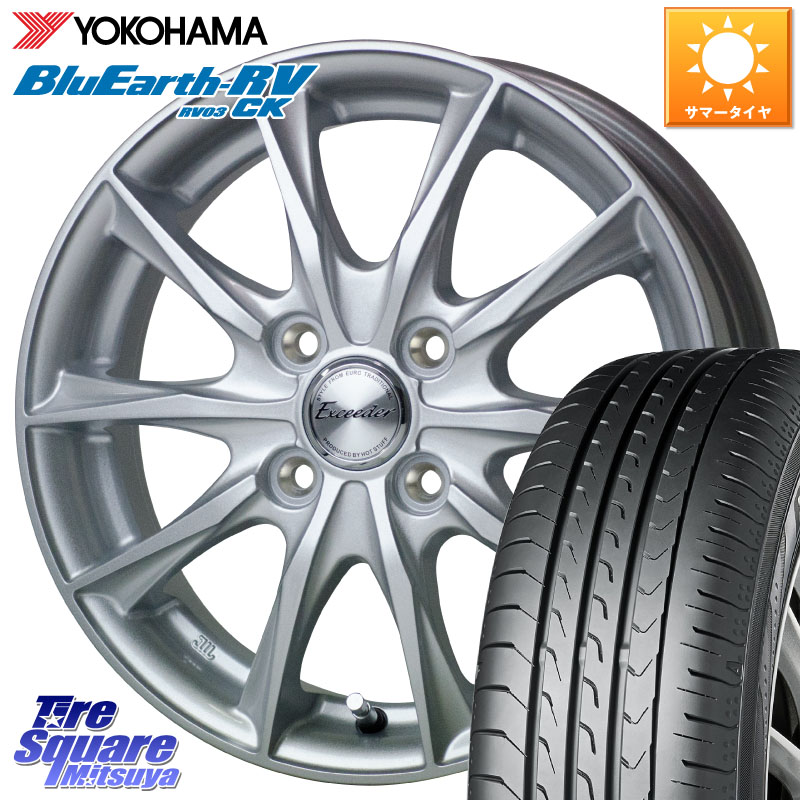 HotStuff エクシーダー E06 特価● ホイール 13インチ 13 X 4.0J +45 4穴 100 YOKOHAMA R8247 ブルーアースRV RV03CK コンパクトカー RV-03CK ヨコハマ 165/65R13