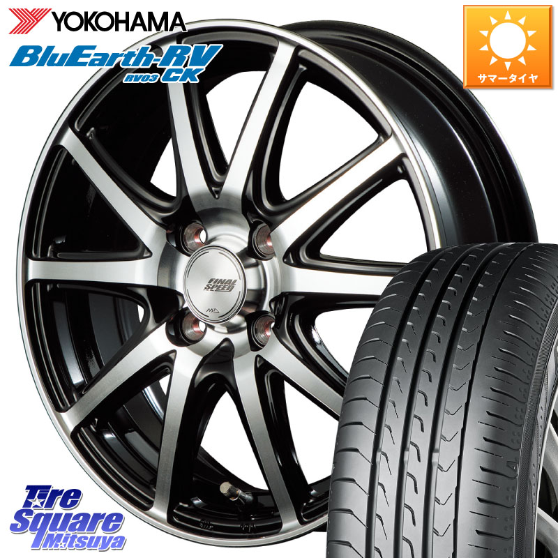 YOKOHAMA ブルーアース コンパクト RV03CK RV-03CK ヨコハマ 175/60R16MANARAY MID FINAL SPEED GR ガンマ ホイール 16X6.0J 43 4穴 100 クロスビー ラクティス アクア|タイヤスクエアミツヤ