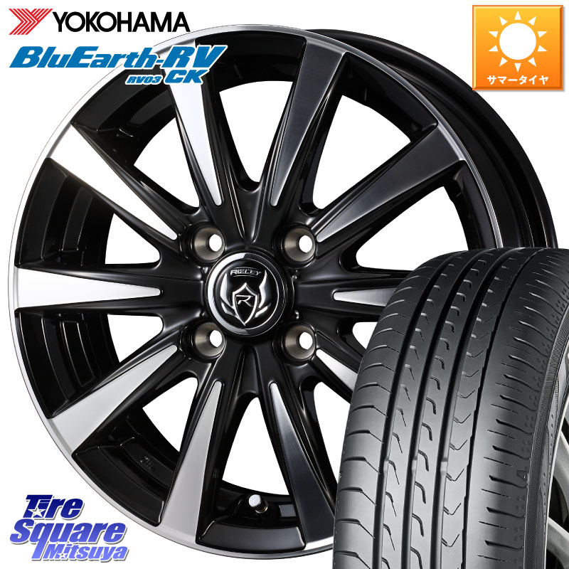 WEDS 40494 ライツレー RIZLEY DI 14インチ 14 X 4.5J +45 4穴 100 YOKOHAMA ブルーアース コンパクト RV03CK RV-03CK ヨコハマ 165/60R14
