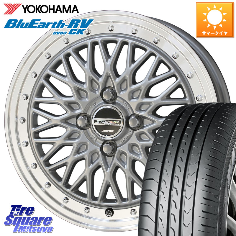 YOKOHAMA R8246 ブルーアースRV RV03CK コンパクトカー RV-03CK ヨコハマ 165/65R15KYOHO 【欠品次回9月末】シュタイナー FTX SIL 15インチ 15X5.5J 39 4穴 100|タイヤスクエアミツヤ