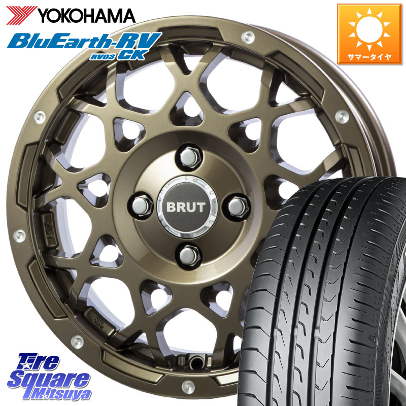 BRUT ブルート BR-55 BR55 シャンパンゴールド 14インチ 14 X 5.0J +45 4穴 100 YOKOHAMA ブルーアース コンパクト RV03CK RV-03CK ヨコハマ 165/65R14 キャスト[アクティバ] ピクシスジョイ[Cグレード] ハイゼット アゲトラCustom車用※軽自動車専用ホイール※