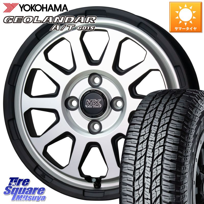 YOKOHAMA R6993 GEOLANDAR AT G015 A/T ブラックレター ヨコハマ 165/55R15HotStuff マッドクロス レンジャー シルバー ホイール 15インチ 15X4.5J 45 4穴 100 N-BOX デリカミニ2WD タント スペーシア サクラ R1 R2 ルークス ROOX 日産 デイズ デイズルークス 日産 コ|タイヤスクエアミツヤ