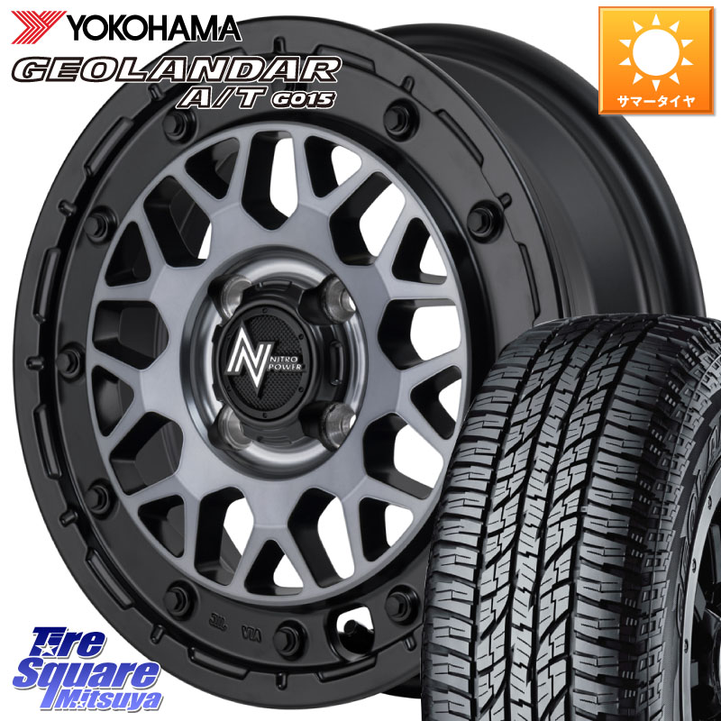 MANARAY NITRO POWER ナイトロパワー M29 STINGER スティンガー ホイール 15インチ 15 X 5.0J +48 4穴 100 YOKOHAMA R6993 GEOLANDAR AT G015 A/T ブラックレター ヨコハマ 165/55R15