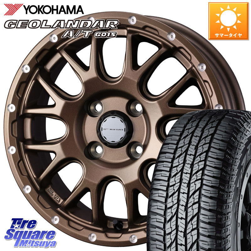 WEDS 41137 マッドヴァンス MUD VANCE 08 BR 4H ホイール 15インチ 15 X 4.5J +45 4穴 100 YOKOHAMA R2233 GEOLANDAR AT G015 A/T ブラックレター ヨコハマ 165/60R15 デリカミニ4WD キャスト[アクティバ] ハスラー ピクシスジョイ[Cグレード] ハイゼット アゲトラCusto