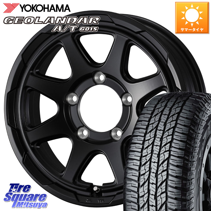 YOKOHAMA R1157 GEOLANDAR AT G015 A/T ブラックレター ヨコハマ 205/80R16WEDS STADTBERGE BLK スタットベルク ホイール 16インチ 16X5.5J 22 5穴 139.7 ジムニー専用(要リフトアップ/オーバーフェンダー等) ジムニー カスタムサイズ AZオフロード カスタムサイズ|タイヤスクエアミツヤ