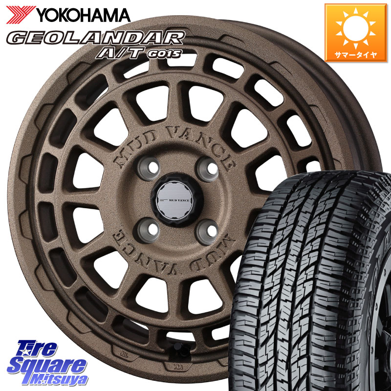 WEDS MUDVANCE X TYPE F ホイール 15インチ マッドヴァンス 15 X 4.5J +45 4穴 100 YOKOHAMA R2233 GEOLANDAR AT G015 A/T ブラックレター ヨコハマ 165/60R15 デリカミニ4WD キャスト[アクティバ] ハスラー ピクシスジョイ[Cグレード] ハイゼット アゲトラCustom車用※