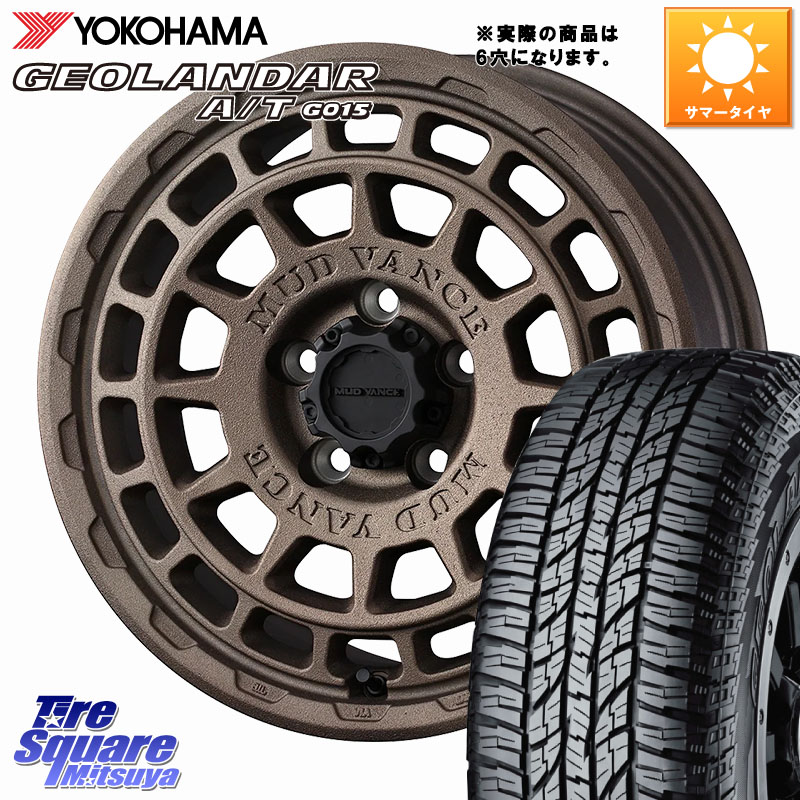 WEDS MUDVANCE X TYPE F ホイール 17インチ マッドヴァンス ※LC2Tトライトン装着不可※◇参考画像 17 X 8.0J +20 6穴 139.7 YOKOHAMA R1139 GEOLANDAR AT G015 A/T アウトラインホワイトレター ヨコハマ 285/70R17
