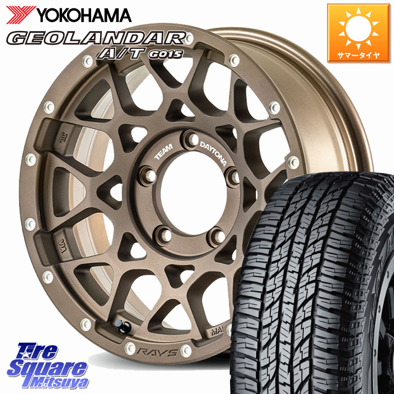 YOKOHAMA R1157 GEOLANDAR AT G015 A/T ブラックレター ヨコハマ 205/80R16RAYS 【欠品次回要問合せ】 M8 TEAM DAYTONA ※インセット-5 ホイール 16インチ 16X6.0J 0 5穴 139.7 ジムニー専用(要リフトアップ/オーバーフェンダー等) AZオフロード カスタムサイズ|タイヤスクエアミツヤ