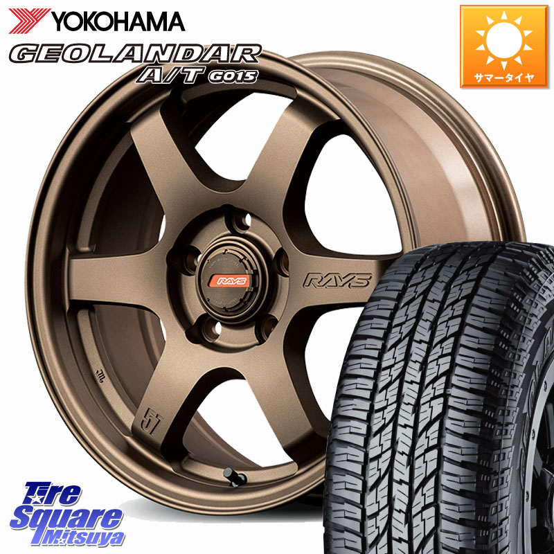 YOKOHAMA R0477 GEOLANDAR G015 AT A/T アウトラインホワイトレター ヨコハマ 255/70R16RAYS 【欠品次回要問合せ】 gramLIGHTS 57DR-X2 ホイール 16インチ 16X7.0J 32 5穴 114.3 RAV4 50系 カスタム｜タイヤスクエアミツヤ