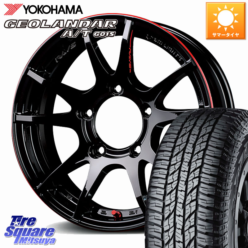 YOKOHAMA E4453 GEOLANDAR G015 AT A/T アウトラインホワイトレター ヨコハマ 225/75R16RAYS 【欠品次回要問合せ】 gramLIGHTS 57JV Rev Limit Edition ホイール 16インチ 16X5.5J 20 5穴 139.7 ジムニー専用(要リフトアップ/オーバーフェンダー等) AZオフロード カス|タイヤスクエアミツヤ