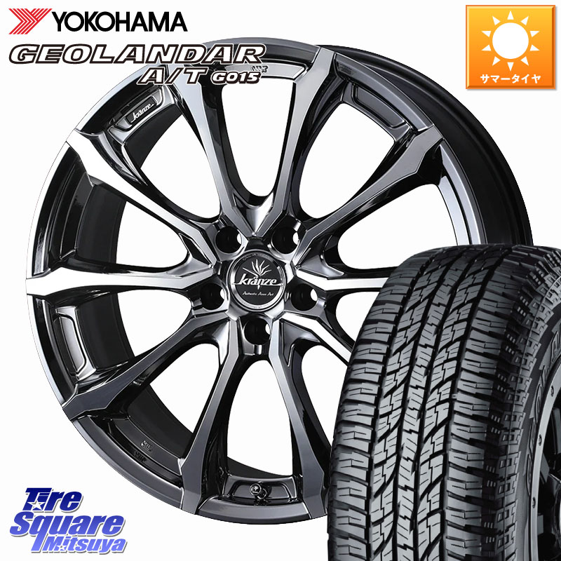 WEDS Kranze Versam 030EVO ホイール 18インチ クレンツェ ヴェルサム 18 X 7.5J +55 5穴 114.3 YOKOHAMA R6994 GEOLANDAR AT G015 A/T ブラックレター ヨコハマ 225/50R18 RV系ヴェゼル RC系オデッセイ後期 BN・BL系レガシィ