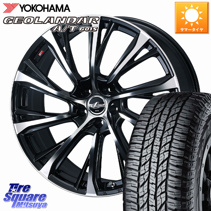 YOKOHAMA R6211 GEOLANDAR G015 AT A/T アウトラインホワイトレター ヨコハマ 225/60R17WEDS LEONIS JG レオニスJG ホイール 17インチ 17X7.0J(M14B) 42 5穴 114.3 レクサスLBX|タイヤスクエアミツヤ