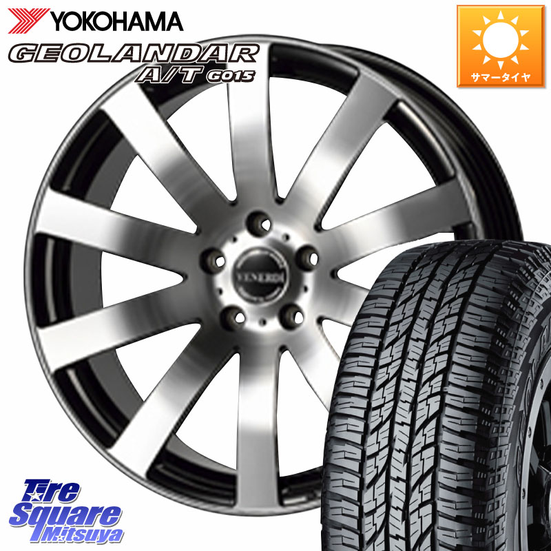 YOKOHAMA R6994 GEOLANDAR AT G015 A/T ブラックレター ヨコハマ 225/50R18コスミック VENERDI Zwinger ホイール 18インチ 18X7.5J 38 5穴 114.3 カローラクロス スカイラインセダン 日産｜タイヤスクエアミツヤ