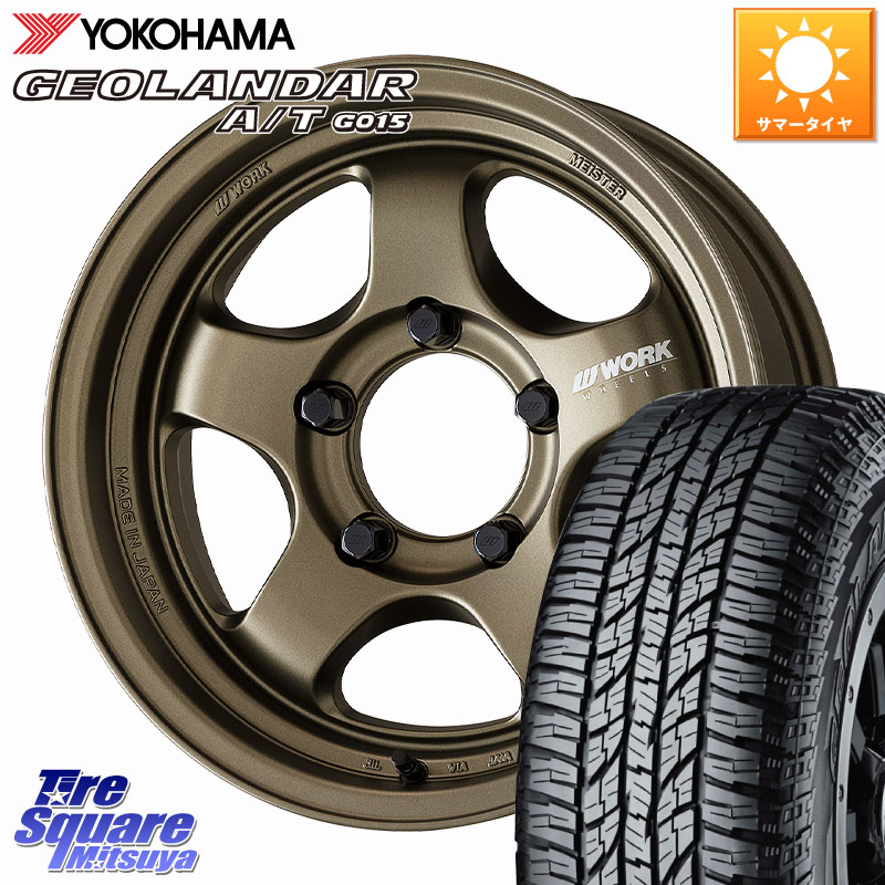 WORK MEISTER S1 1PIECE SUV ※インセット-5 ホイール 16インチ 16 X 6.0J +0 5穴 139.7 YOKOHAMA R1157 GEOLANDAR AT G015 A/T ブラックレター ヨコハマ 205/80R16 ジムニー専用(要リフトアップ・オーバーフェンダー等)