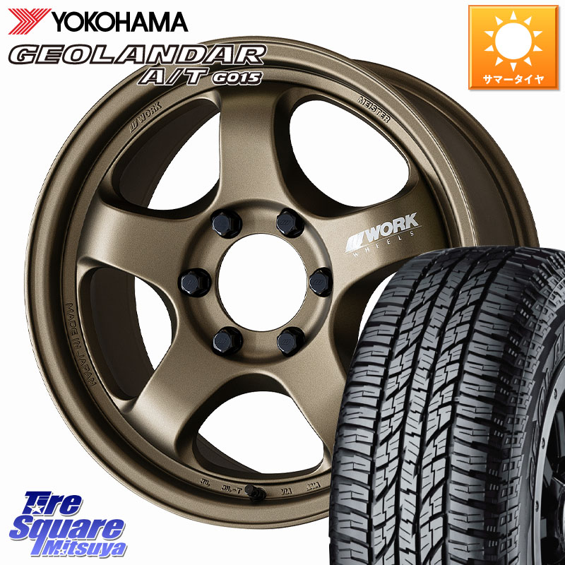 WORK MEISTER S1 1PIECE SUV ホイール 20インチ 20 X 9.0J(M14) +55 6穴 139.7 YOKOHAMA R1167 GEOLANDAR AT G015 A/T ブラックレター ヨコハマ 275/60R20