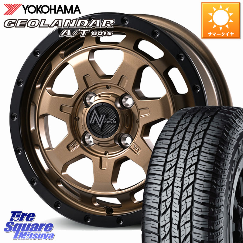 YOKOHAMA R6993 GEOLANDAR AT G015 A/T ブラックレター ヨコハマ 165/55R15MANARAY NITRO POWER M7 PHALANX ファランクス ホイール 15インチ 15X4.5J 45 4穴 100 N-BOX デリカミニ2WD タント スペーシア サクラ R1 R2 ルークス ROOX 日産 デイズ デイズルークス 日産｜タイヤスクエアミツヤ