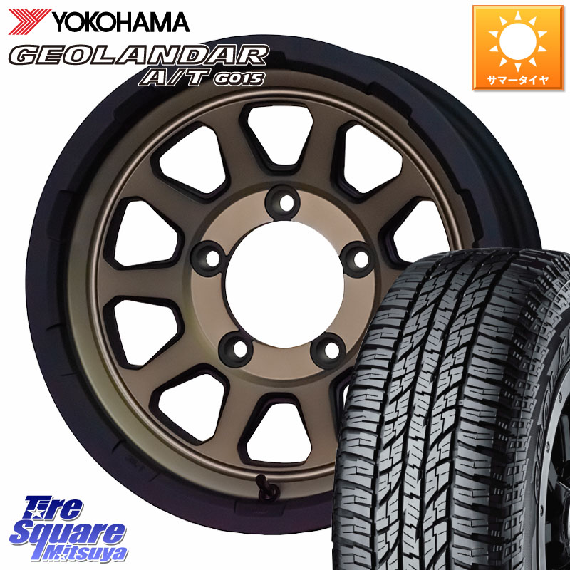 HotStuff マッドクロス レンジャー ブロンズ ホイール 16インチ 16 X 5.5J +20 5穴 139.7 YOKOHAMA E4453 GEOLANDAR G015 AT A/T アウトラインホワイトレター ヨコハマ 225/75R16 ジムニー専用(要リフトアップ・オーバーフェンダー等)