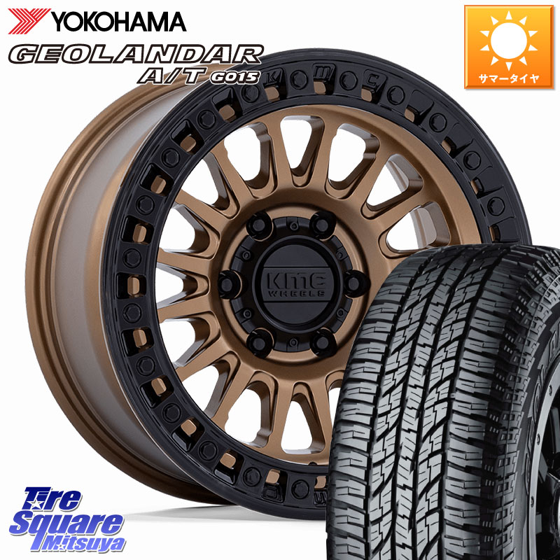 KMC KM552 IMS ブロンズ ※インセット-10 ホイール 17インチ 17 X 8.5J +0 6穴 139.7 YOKOHAMA R1139 GEOLANDAR AT G015 A/T アウトラインホワイトレター ヨコハマ 285/70R17 147,535円