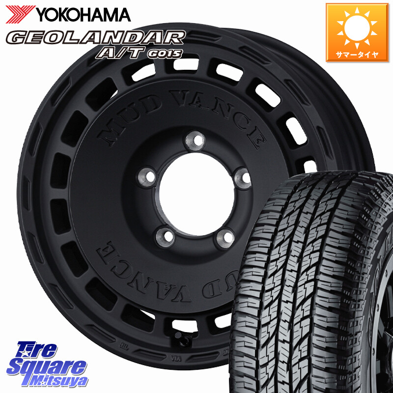 YOKOHAMA R1157 GEOLANDAR AT G015 A/T ブラックレター ヨコハマ 205/80R16WEDS MUD VANCE DX ホイール 16インチ マッドヴァンスDX 16X5.5J 22 5穴 139.7 ジムニー専用(要リフトアップ/オーバーフェンダー等) ジムニー カスタムサイズ AZオフロード カスタムサイズ｜タイヤスクエアミツヤ