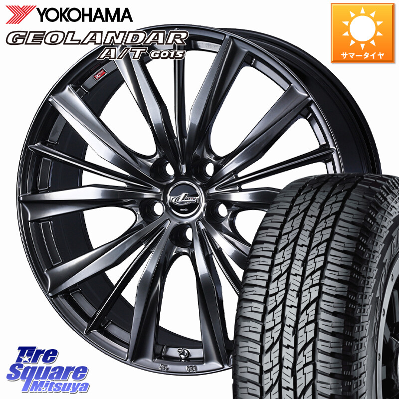 YOKOHAMA R6994 GEOLANDAR AT G015 A/T ブラックレター ヨコハマ 225/50R18WEDS LEONIS VXII レオニス VX2 ホイール 18インチ 18X7.0J 47 5穴 114.3 C-HR RV系ヴェゼル RC系オデッセイ後期 MAZDA6 エスティマハイブリッド エスティマ RVR UX レクサス MPV｜タイヤスクエアミツヤ