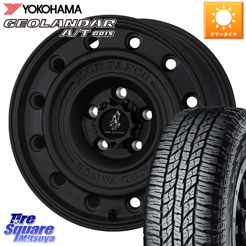 YOKOHAMA E4453 GEOLANDAR G015 AT A/T アウトラインホワイトレター ヨコハマ 225/75R16WEDS MUD VANCE CL ホイール 16インチ マッドヴァンスCL 16X7.0J 35 5穴 114.3 RAV4 50系 デリカD:5 D5 カスタムサイズ|タイヤスクエアミツヤ