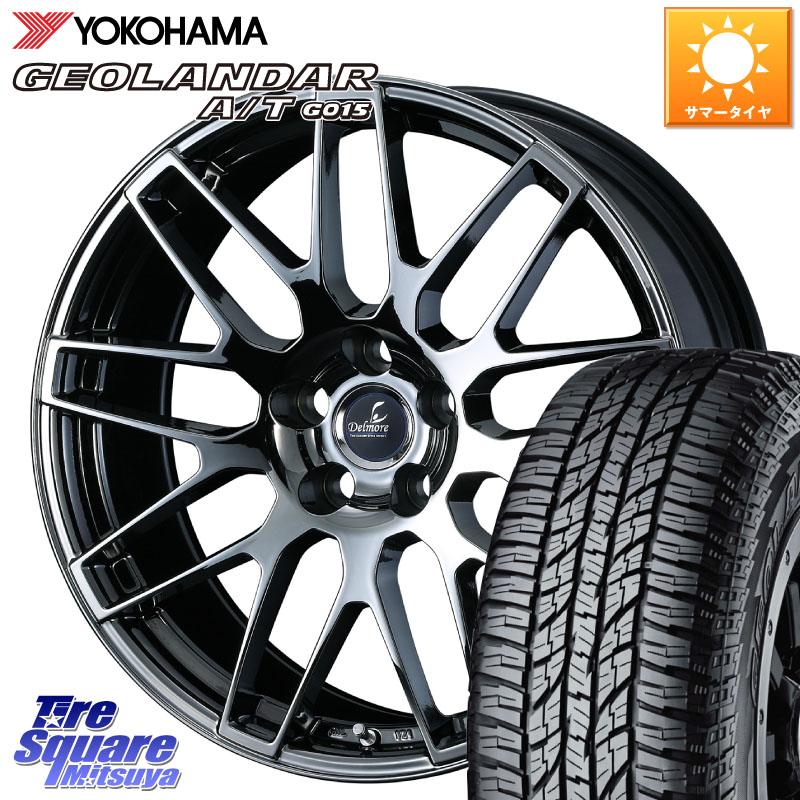 WEDS 39247 Delmore デルモア LC.S 平座仕様(レクサス車専用) 18 X 8.0J +45 5穴 114.3 YOKOHAMA R6994 GEOLANDAR AT G015 A/T ブラックレター ヨコハマ 225/50R18 50系エスティマ 10系カローラクロス 10系アルファード