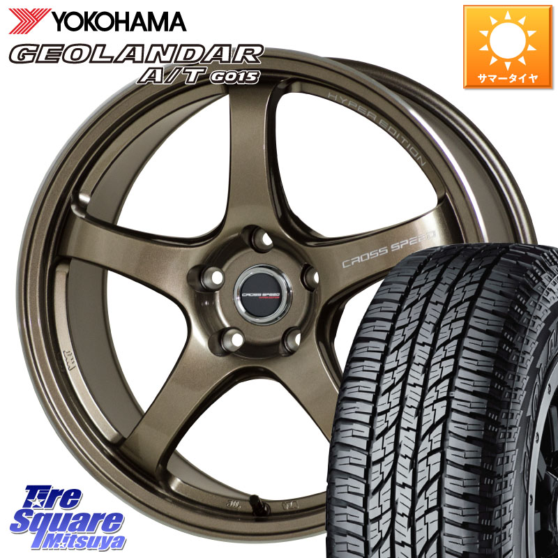 HotStuff クロススピード CR5 CR-5 軽量 BRM ホイール 17インチ 17 X 7.5J +45 5穴 114.3 YOKOHAMA R6211 GEOLANDAR G015 AT A/T アウトラインホワイトレター ヨコハマ 225/60R17 30系アルファード 30系ヴェルファイア SL系フォレスター SK系フォレスター
