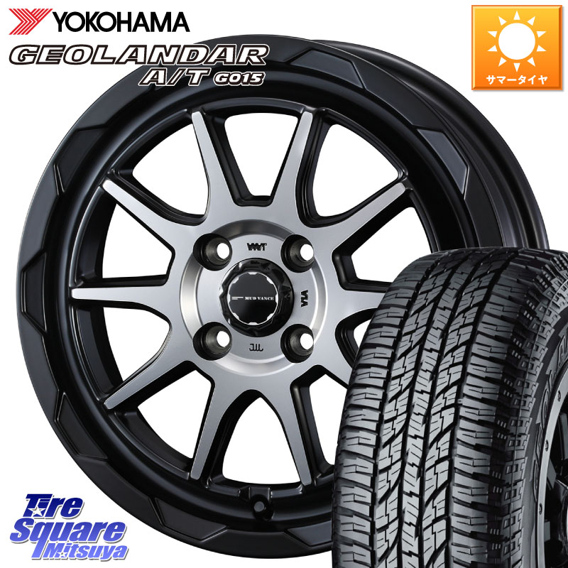 WEDS マッドヴァンス 06 MUD VANCE 06 ウエッズ 15インチ 15 X 4.5J +45 4穴 100 YOKOHAMA R2233 GEOLANDAR AT G015 A/T ブラックレター ヨコハマ 165/60R15 デリカミニ4WD キャスト[アクティバ] ハスラー ピクシスジョイ[Cグレード] ハイゼット アゲトラCustom車用※軽