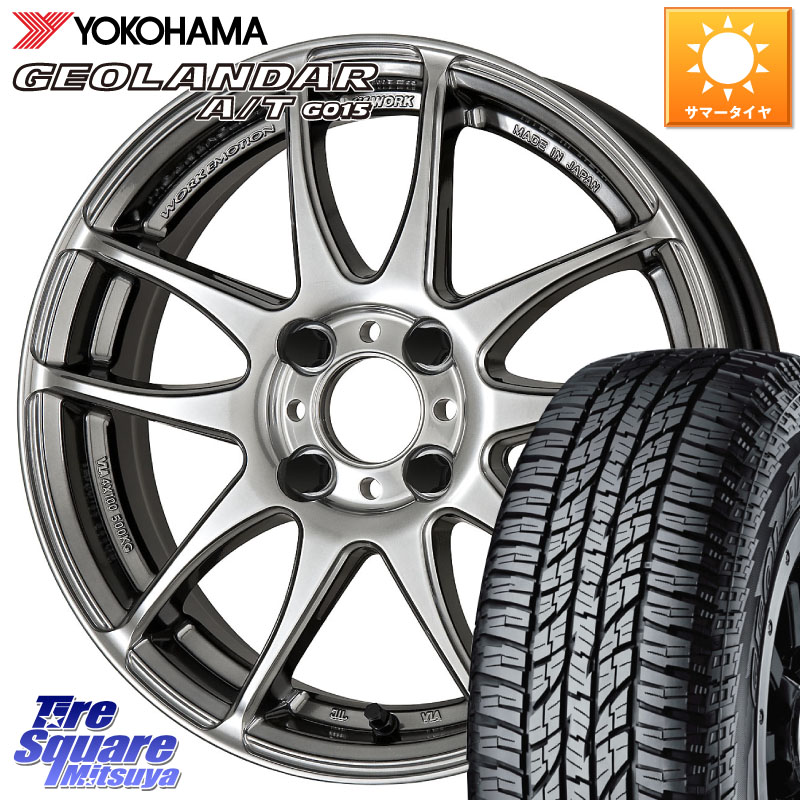 YOKOHAMA R6993 GEOLANDAR AT G015 A/T ブラックレター ヨコハマ 165/55R15WORK EMOTION CR Kiwami 極 軽自動車専用 ホイール 15インチ 15X5.0J 45 4穴 100 N-BOX タント スペーシア サクラ R1 R2 ルークス ROOX 日産 デイズ デイズルークス 日産 デリカ ミニ DELICA M｜タイヤスクエアミツヤ
