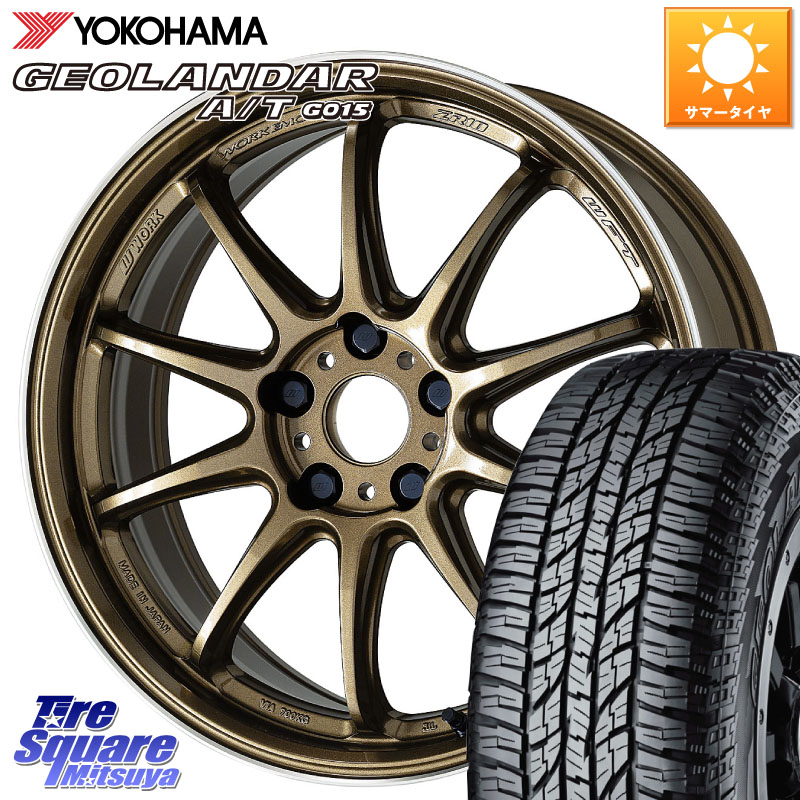 WORK ワーク EMOTION エモーション ZR10 HGLC 17インチ 17 X 7.0J +53 5穴 100 YOKOHAMA R6211 GEOLANDAR G015 AT A/T アウトラインホワイトレター ヨコハマ 225/60R17 GT系スバルXV