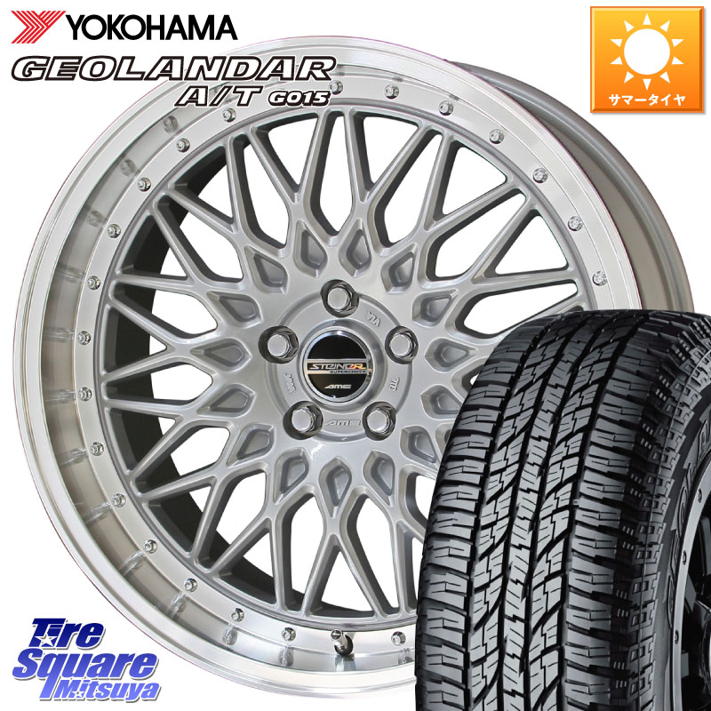 KYOHO シュタイナー FTX SIL 18インチ 18 X 8.0J +38 5穴 114.3 YOKOHAMA R6994 GEOLANDAR AT G015 A/T ブラックレター ヨコハマ 225/50R18