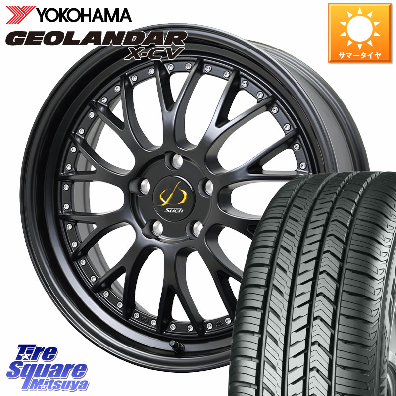 HotStuff Stich Mesh NR シュティッヒ メッシュ NR ホイール 20インチ 20 X 8.5J +45 5穴 114.3 YOKOHAMA R6742 GEOLANDAR X-CV G057 ヨコハマ 245/45R20 50系RAV4 80系ハリアー CX-5 CX-8 BT5レガシィアウトバック