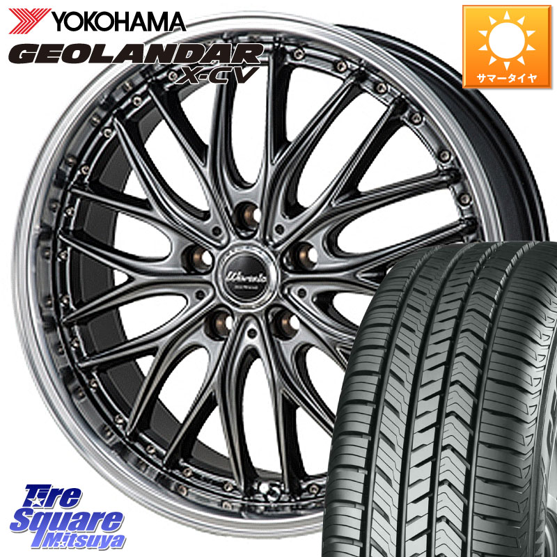 MONZA Warwic DEEPRAND ホイール 20 X 8.5J +45 5穴 114.3 YOKOHAMA R4540 GEOLANDAR X-CV G057 ヨコハマ 255/50R20
