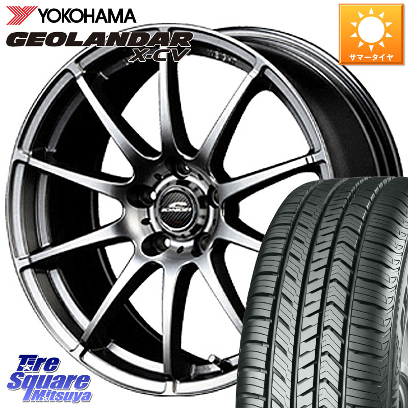 YOKOHAMA R4531 GEOLANDAR X-CV G057 ヨコハマ 255/55R18MANARAY MID SCHNEIDER StaG スタッグ ホイール 18インチ 18X8.0J 35 5穴 114.3 アウトランダーPHEV|タイヤスクエアミツヤ