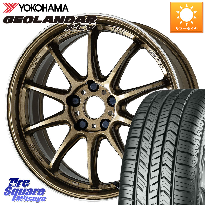 WORK ワーク EMOTION エモーション ZR10 HGLC 19インチ 19 X 8.5J +45 5穴 114.3 YOKOHAMA r9760 GEOLANDAR X-CV G057 ヨコハマ 225/45R19 10系カローラクロス MAZDA6