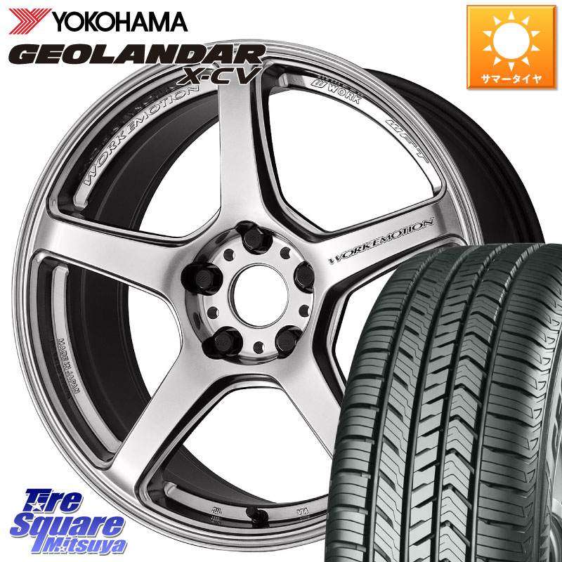 WORK ワーク EMOTION エモーション T5R 19インチ 19 X 8.5J +45 5穴 114.3 YOKOHAMA R4532 GEOLANDAR X-CV G057 ヨコハマ 255/50R19