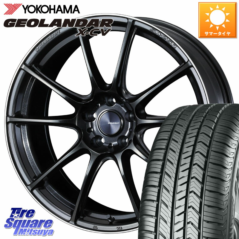 WEDS SA-25R ウェッズ スポーツ ホイール 20インチ 20 X 8.5J +38 5穴 114.3 YOKOHAMA R4542 GEOLANDAR X-CV G057 ヨコハマ 265/45R20