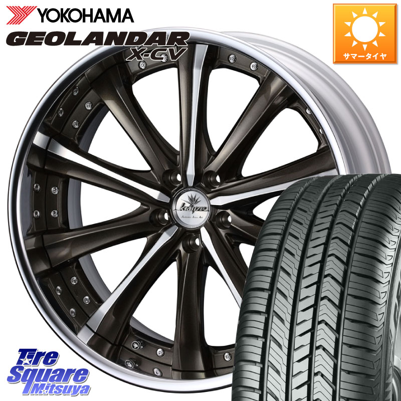 YOKOHAMA R4534 GEOLANDAR X-CV G057 ヨコハマ 235/55R19WEDS Kranze Maricive ReverseRim LoDisk 19インチ 3ピース 19X8.0J 37 5穴 114.3 アウトランダーPHEV RAV4 50系 RAV4 60系 RX レクサス|タイヤスクエアミツヤ