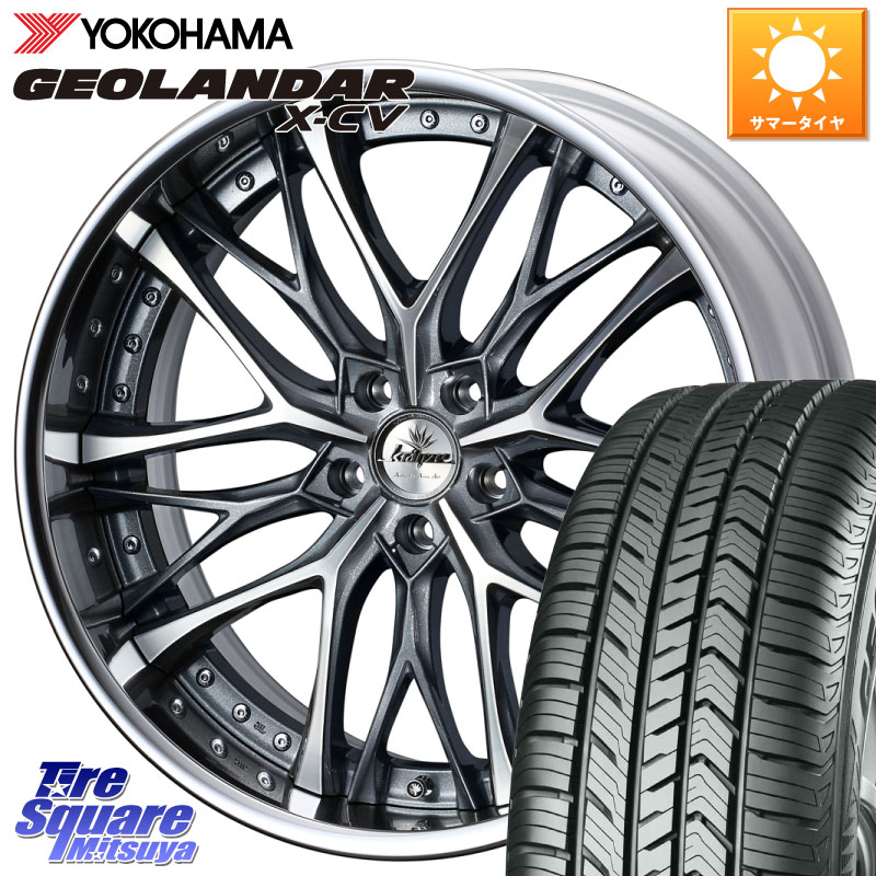 YOKOHAMA R4534 GEOLANDAR X-CV G057 ヨコハマ 235/55R19WEDS Kranze Weaval GRAY ReverseRim LoDisk 19インチ 3ピース 19X8.0J 37 5穴 114.3 アウトランダーPHEV RAV4 50系 RAV4 60系 RX レクサス|タイヤスクエアミツヤ